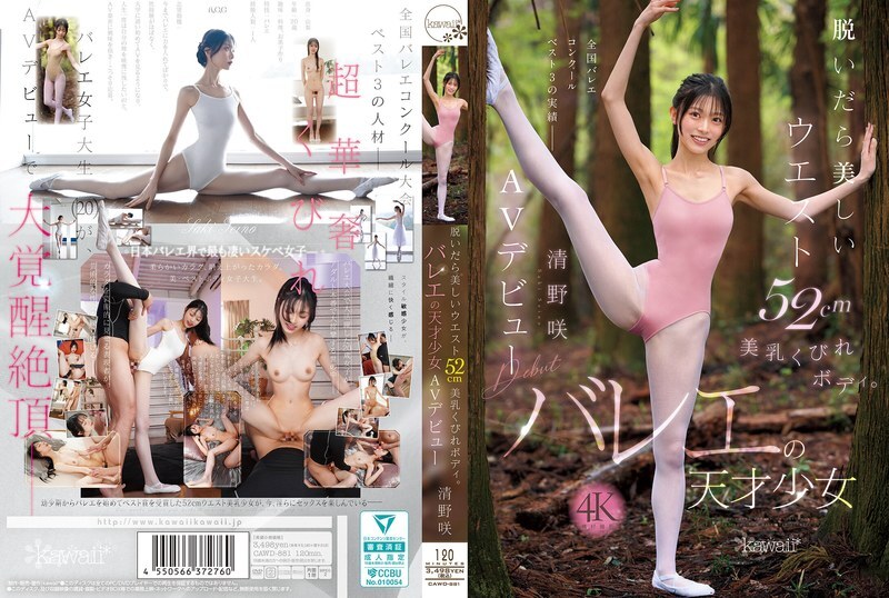 [UNCENSORED-LEAK] CAWD-881 When she takes off her clothes, she has a beautiful 52cm waist, beautiful breasts, and a slim body. Ballet genius Saki Kiyono makes her AV debut